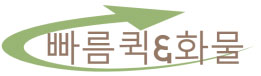 빠름퀵&화물 Logo